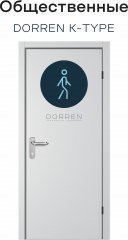 Общественная дверь DORREN K-TYPE